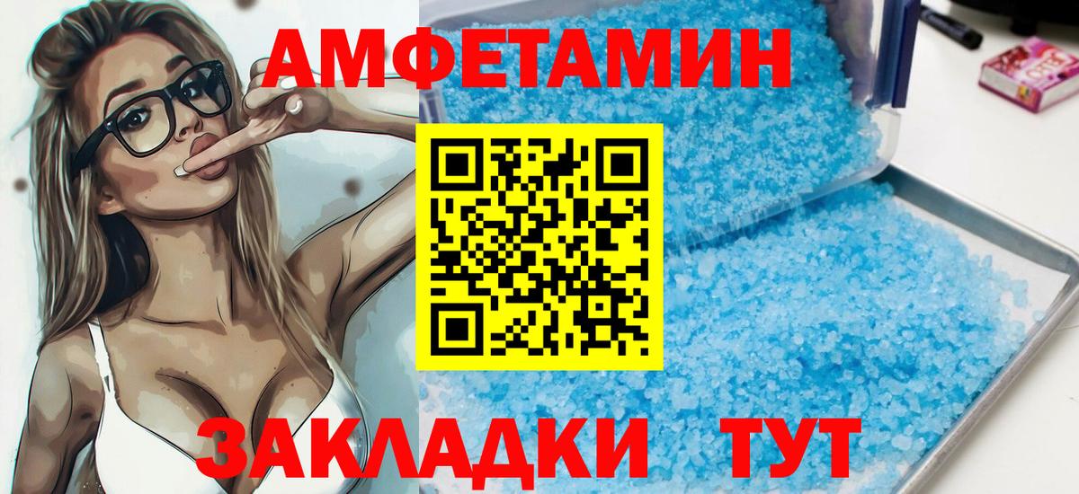 Амфетамин  Вход с VPN  Оренбург  Амфетамин 97% 
