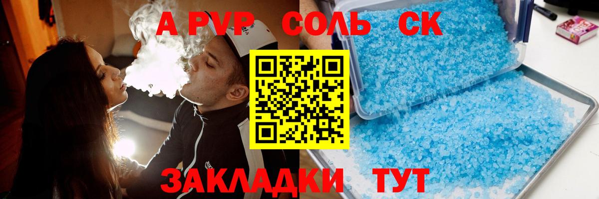 А ПВП мука Оренбург