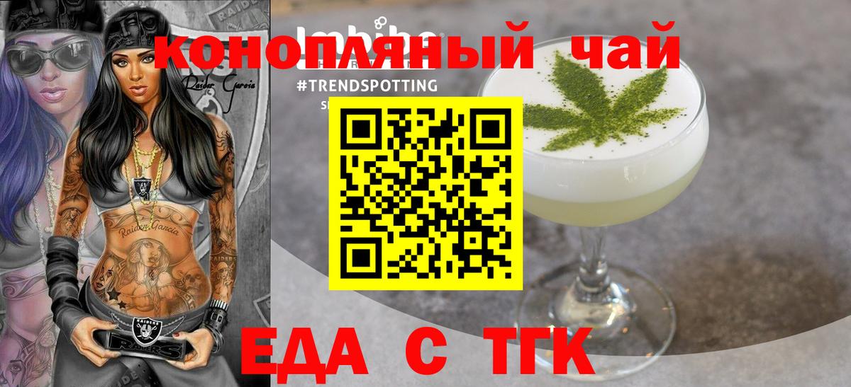 Печенье с ТГК марихуана  Вход с VPN  Оренбург 
