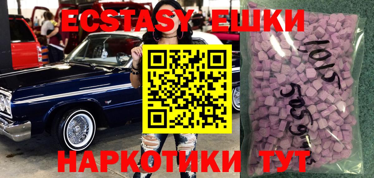 Экстази 280мг  Ecstasy TESLA  Ecstasy  Оренбург  Вход с VPN 