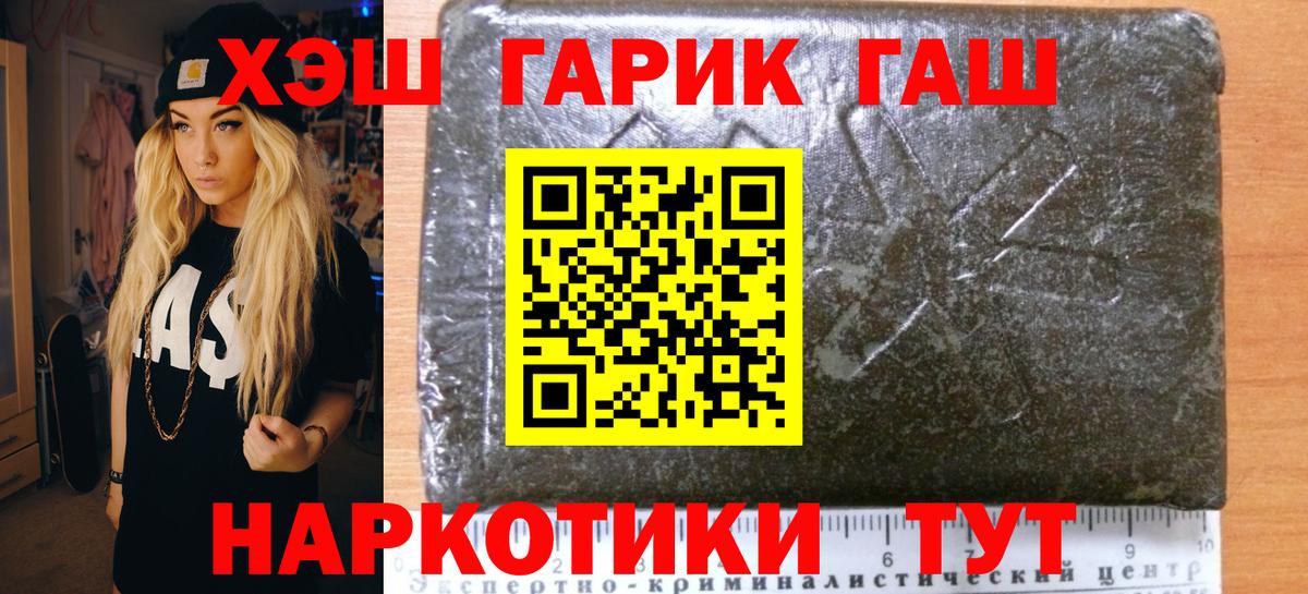 Гашиш hashish  ГАШ Ice-O-Lator  Оренбург  Вход с VPN 