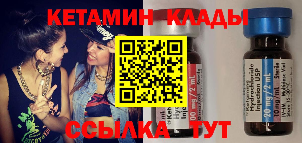 КЕТАМИН ketamine Оренбург