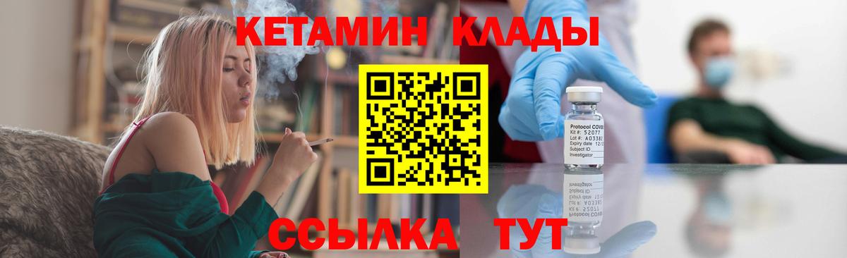 Оренбург  Кетамин ketamine  Вход с VPN  Кетамин ketamine 