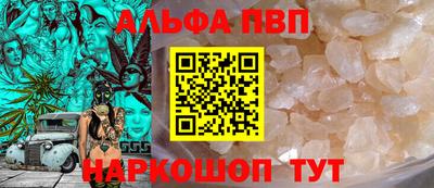 альфа пвп VHQ Новокубанск