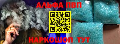 альфа пвп VHQ Новокубанск