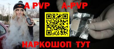 ALPHA PVP Новодвинск