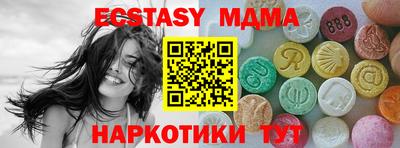 ECSTASY Новозыбков