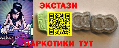 ECSTASY Новозыбков