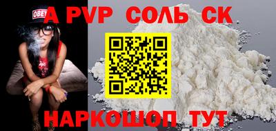альфа пвп VHQ Новокубанск