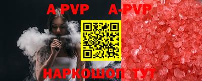 ALPHA PVP Новодвинск