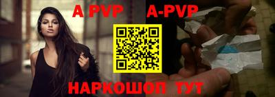 ALPHA PVP Новодвинск