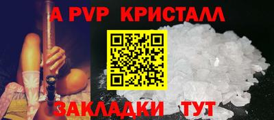 альфа пвп VHQ Новокубанск