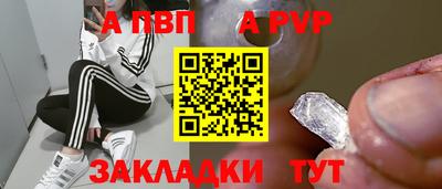 ALPHA PVP Новодвинск