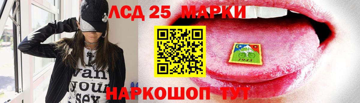 ЛСД экстази кислота Оренбург