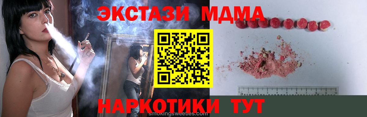 Оренбург  Конопля  Меф   МДМА  Гашиш  ЭКСТАЗИ  Вход с VPN  МЕФ 