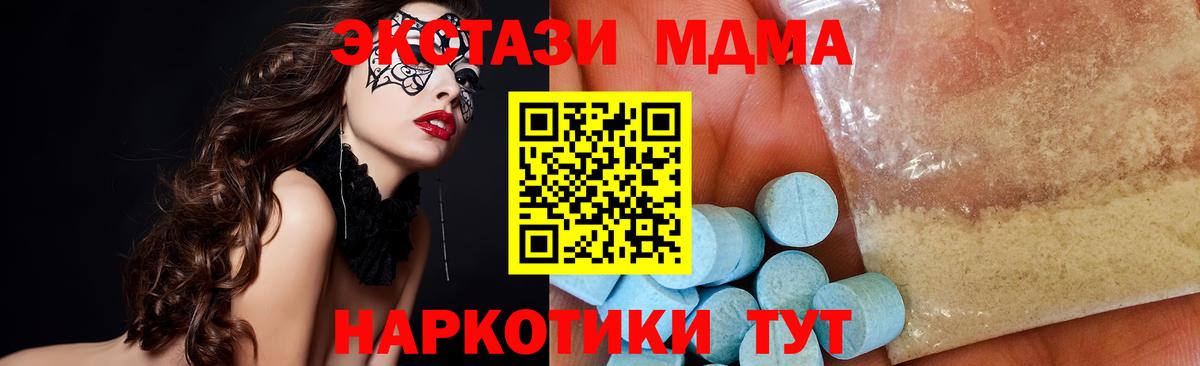 MDMA Molly  Вход с VPN  МДМА  Оренбург  МДМА VHQ 