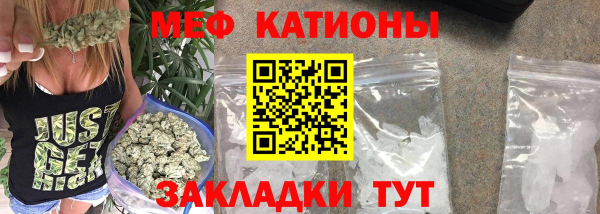 Оренбург  МЕФ mephedrone  Мефедрон кристаллы  Меф  Вход с VPN  МЯУ-МЯУ 