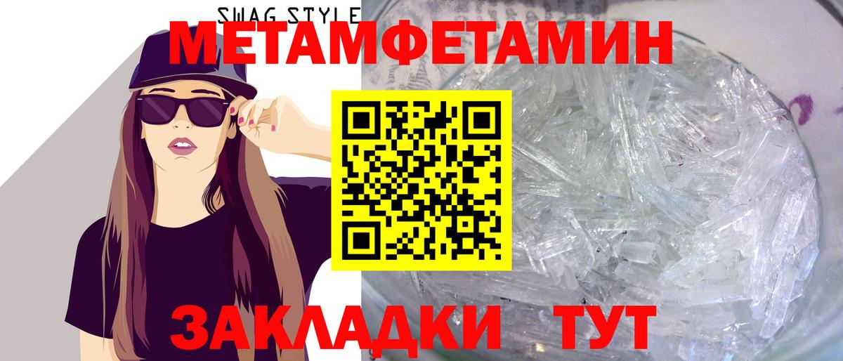 МЕТАМФЕТАМИН винт  Вход с VPN  Оренбург 