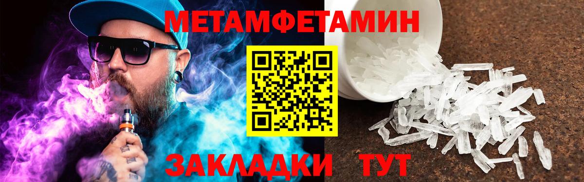 МЕТАМФЕТАМИН винт Оренбург