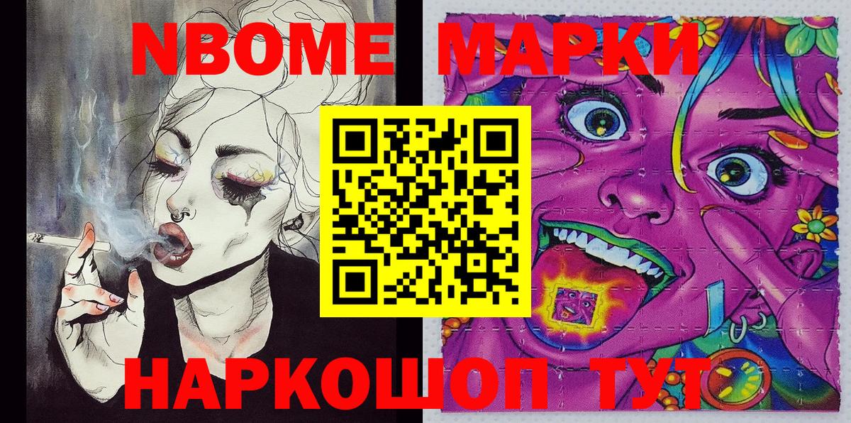 Наркотические марки 1,5мг  Вход с VPN  Наркотические марки 1,5мг  Наркотические марки  Оренбург 