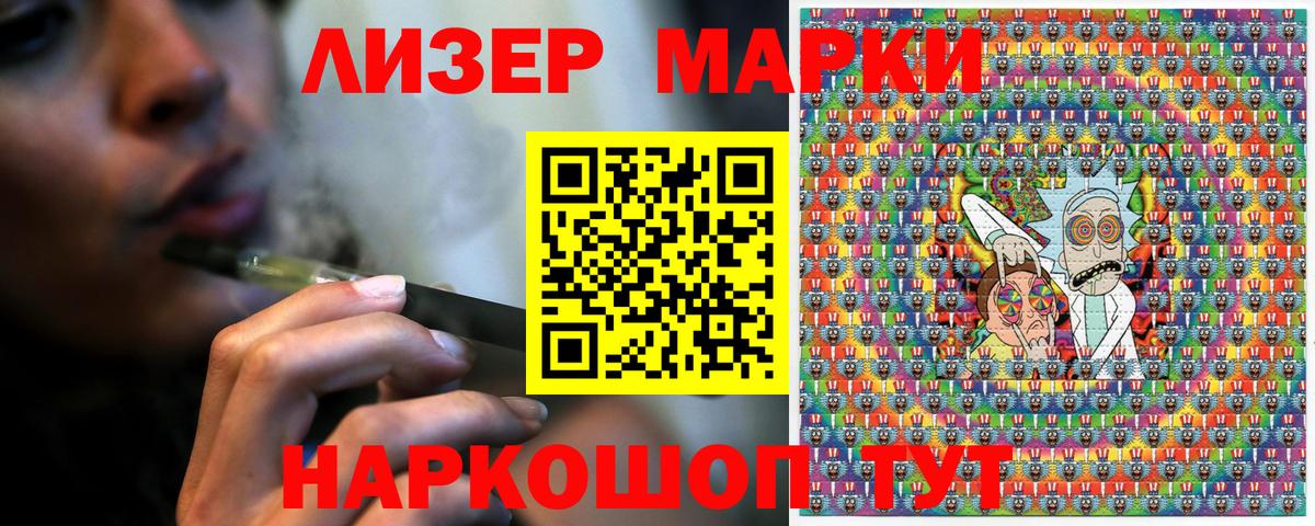 Марки NBOMe 1500мкг Оренбург