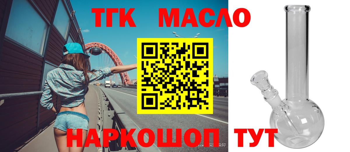 Оренбург  Дистиллят ТГК концентрат  Вход с VPN 
