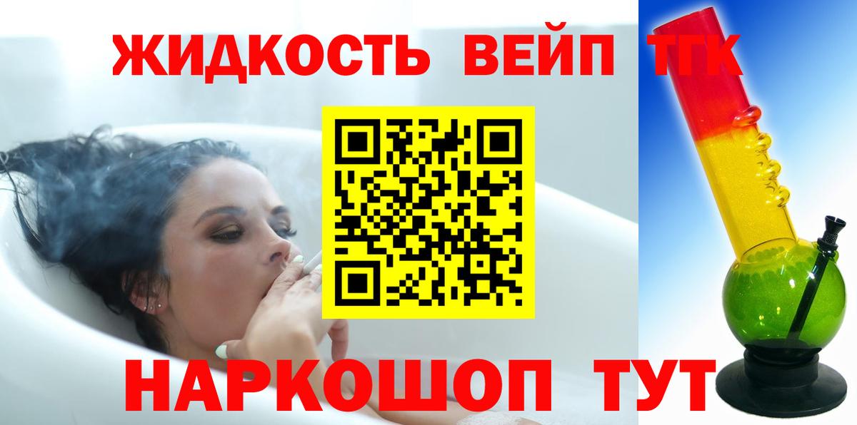 ТГК вейп Оренбург